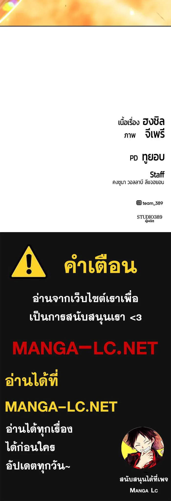 +99 ท่อนไม้พร้อมบวก ตอนที่ 24 รูปที่ 377