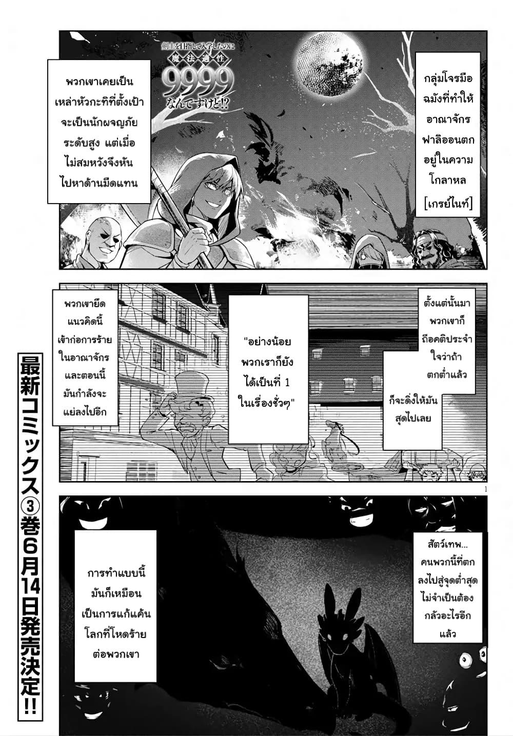 Manga-lc-com อ่านมังงะ อ่านการ์ตูน ออนไลน์ ฟรี Kenshi o Mezashite Nyugaku Shitanoni Maho Tekisei 9999 Nandesukedo! ตอนที่ 1 2 3 4 5 6 7 8 9 10 11 12 13 14 ฟรี ไม่มีโฆษณา Manga-lc - อ่าน มังงะ อ่าน การ์ตูน ออนไลน์ อ่านมังงะ ฟรี