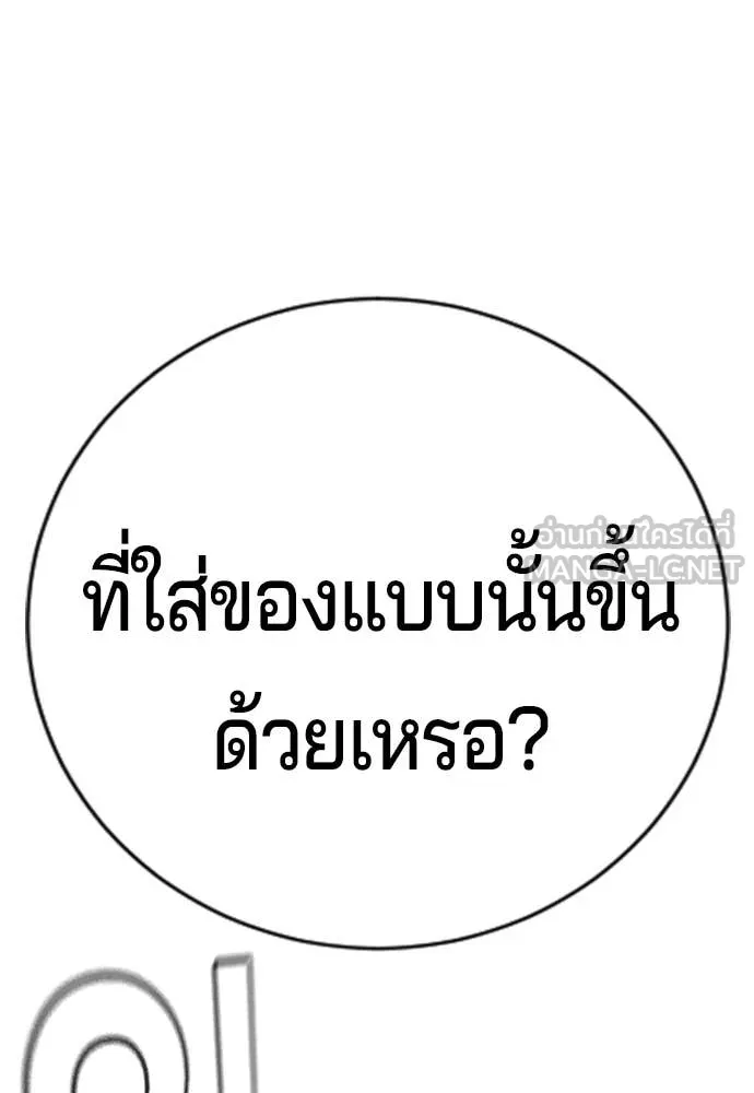 คูเซรา ตอนที่ 30 รูปที่ 165