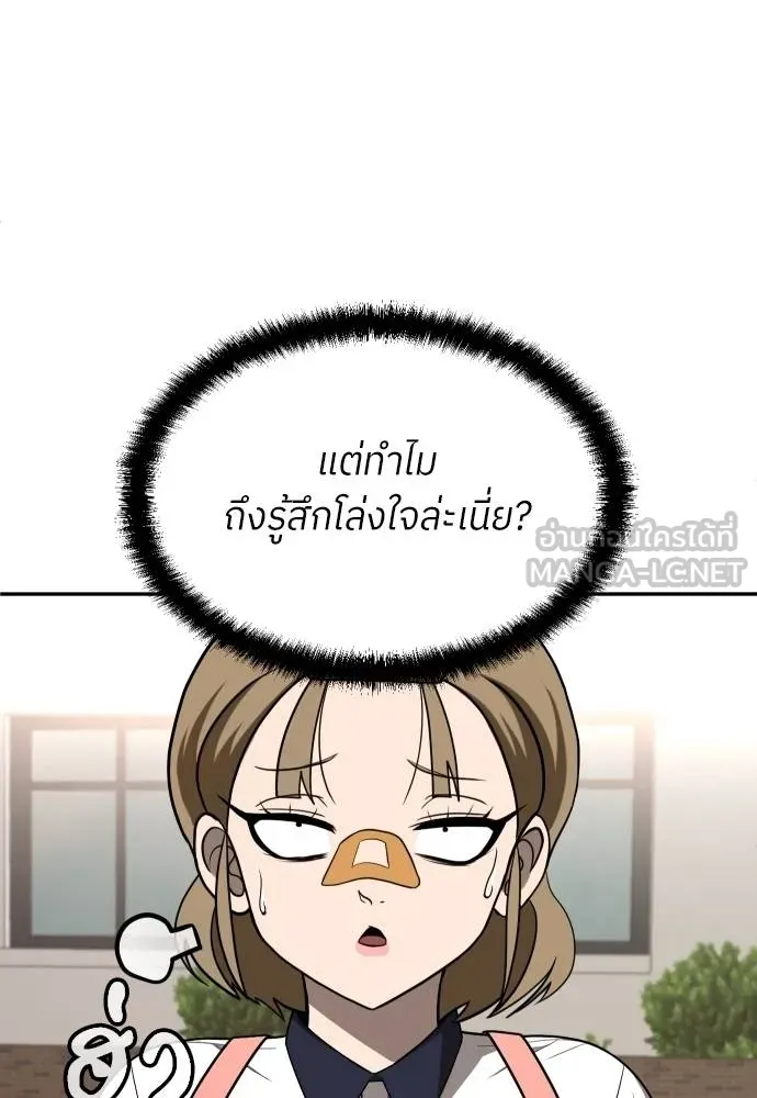 สนามเด็กล่า ตอนที่ 25 รูปที่ 39