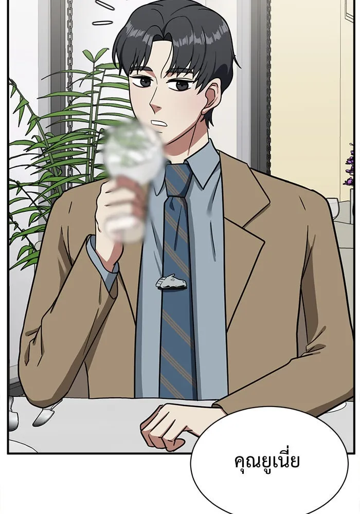 ช่วยเปลี่ยนฉันที ตอนที่ 61. ยอมินซอ 11 รูปที่ 89