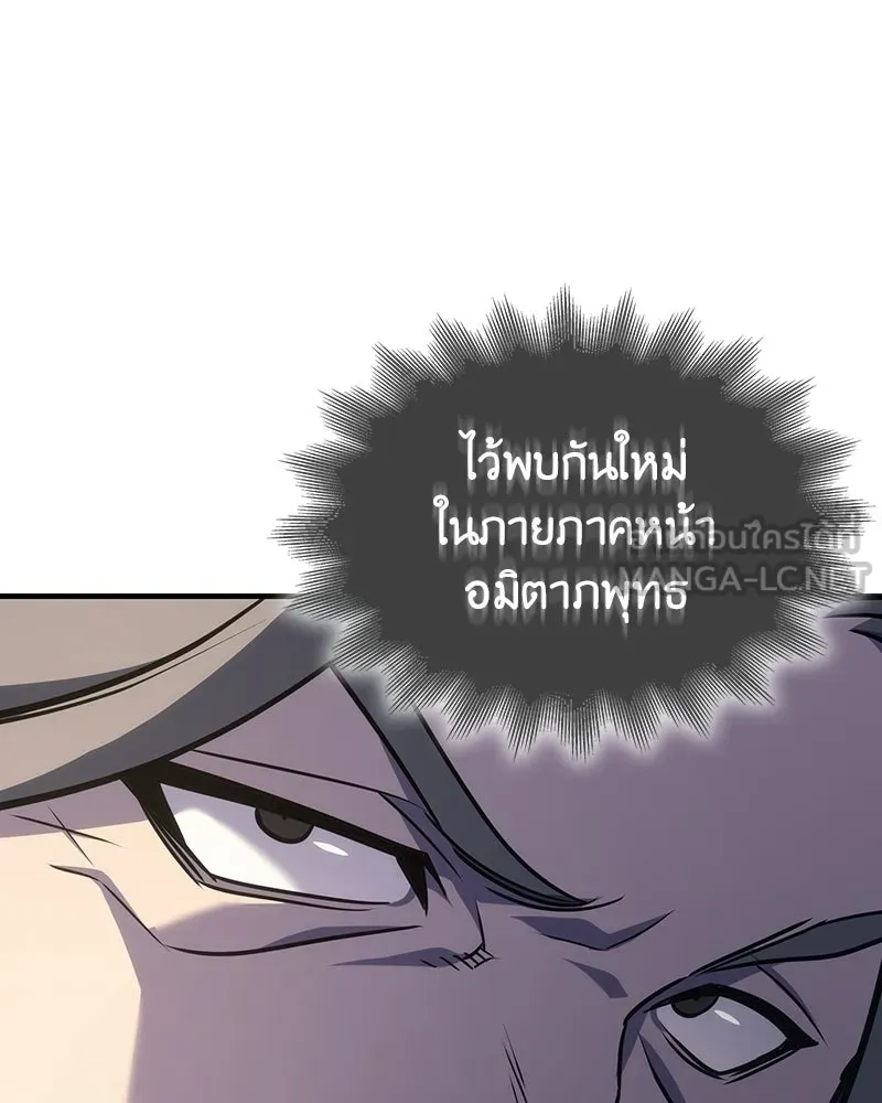 เกิดอีกทีเป็นว่าที่ประมุขลัทธิมาร ตอนที่ 132 รูปที่ 201