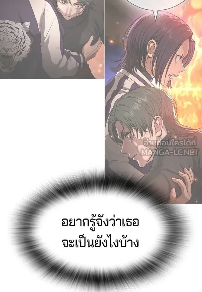 คูเซรา ตอนที่ 61 รูปที่ 295