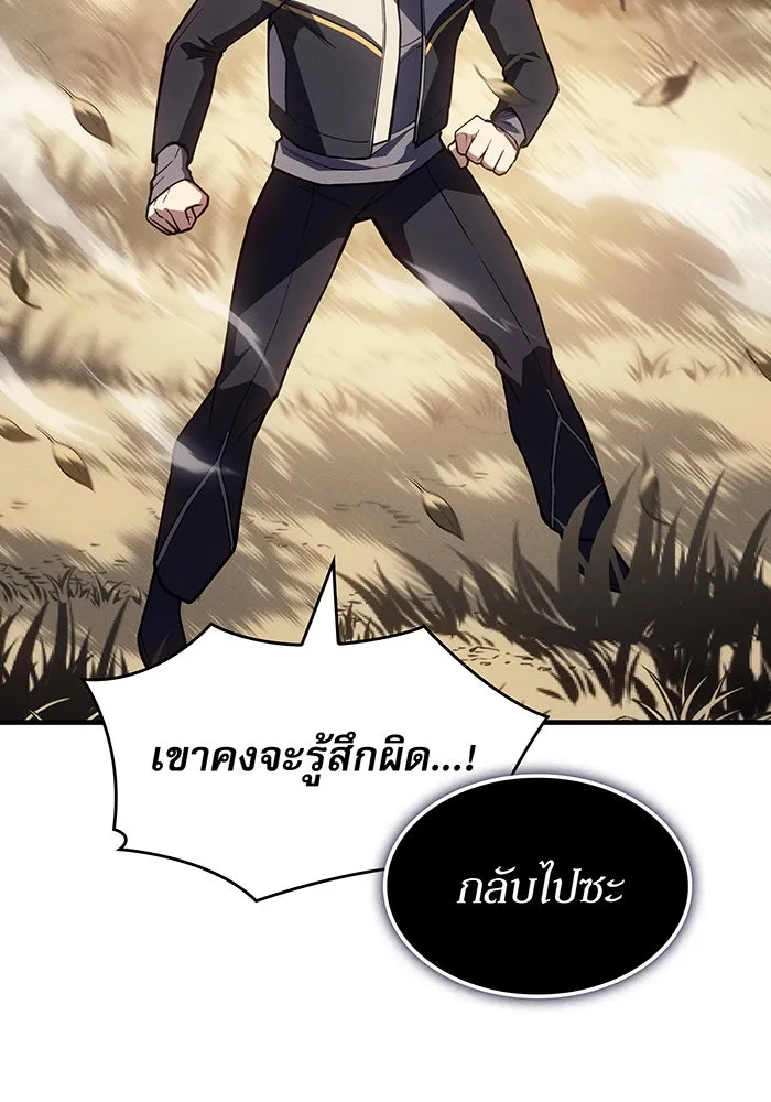 เกิดใหม่พร้อมพลังแห่งราชัน ตอนที่ 139 รูปที่ 71