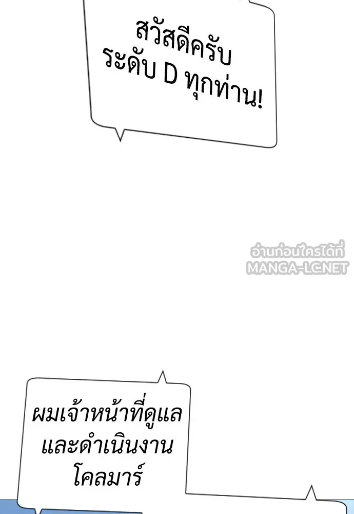 นักฆ่าย้อนวัย ตอนที่ 49 รูปที่ 138