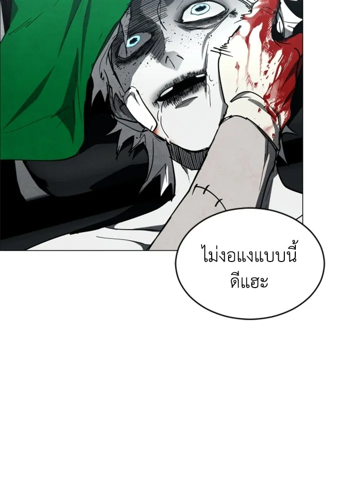 FOG LAND ตอนที่ 20 รูปที่ 127