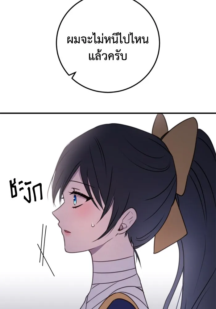 ตัวร้ายอย่างฉันขออยู่อย่างสงบ ตอนที่ 36 รูปที่ 19