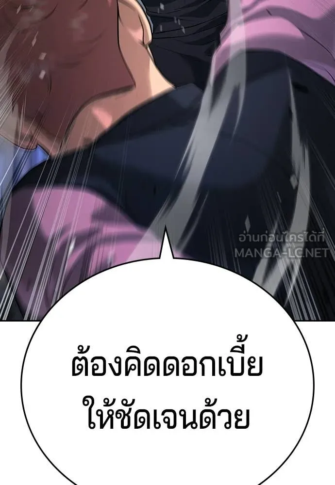 คูเซรา ตอนที่ 63 รูปที่ 76