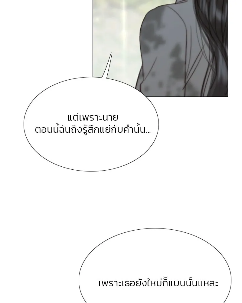 เซเรน่า ตอนที่ 54 รูปที่ 29