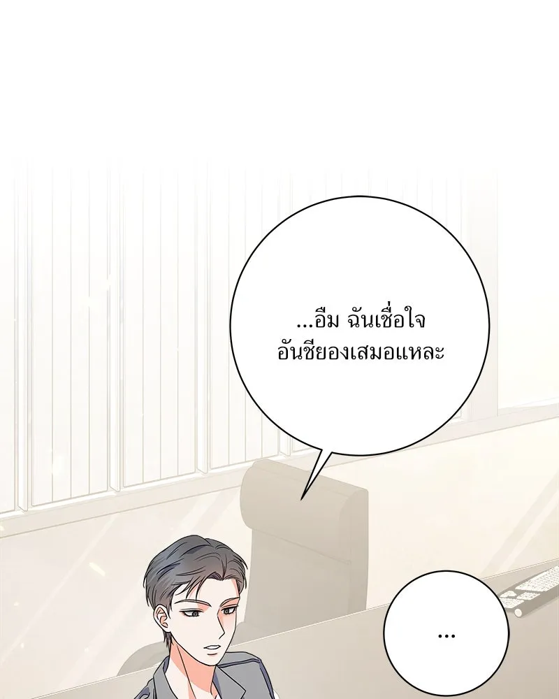 แด่ความเกลียดชัง ตอนที่ 26 รูปที่ 37