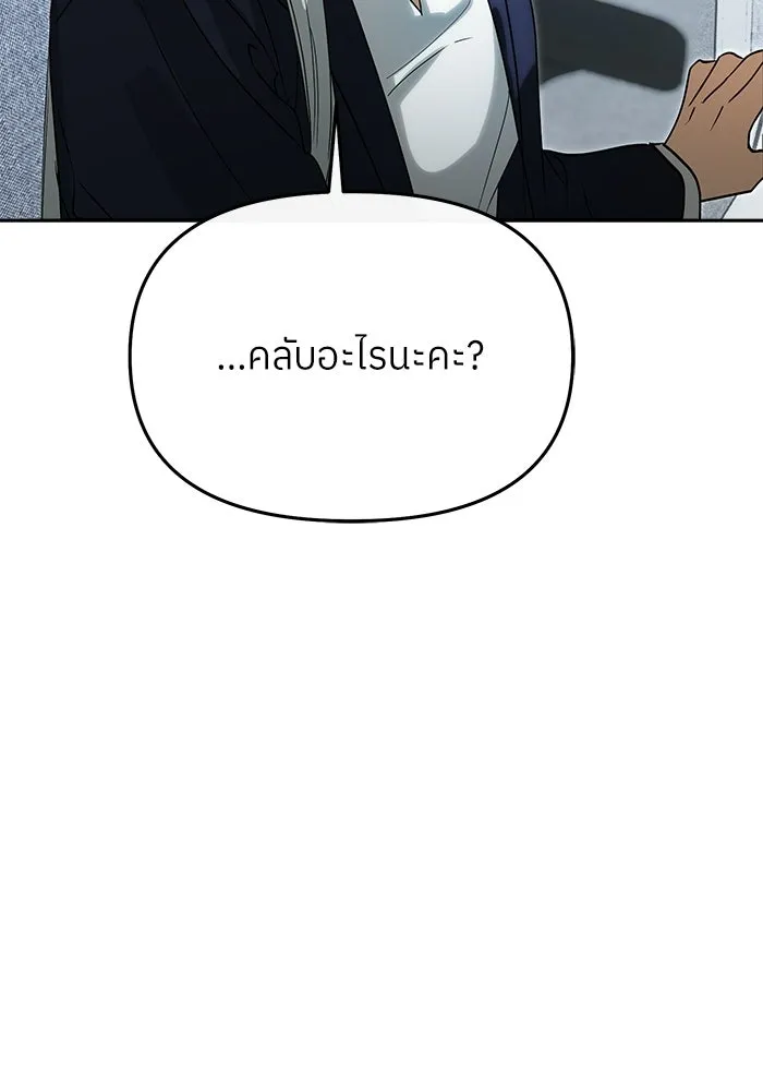 ย้อนเวลามาเป็นมักเน่ ตอนที่ 86 รูปที่ 5