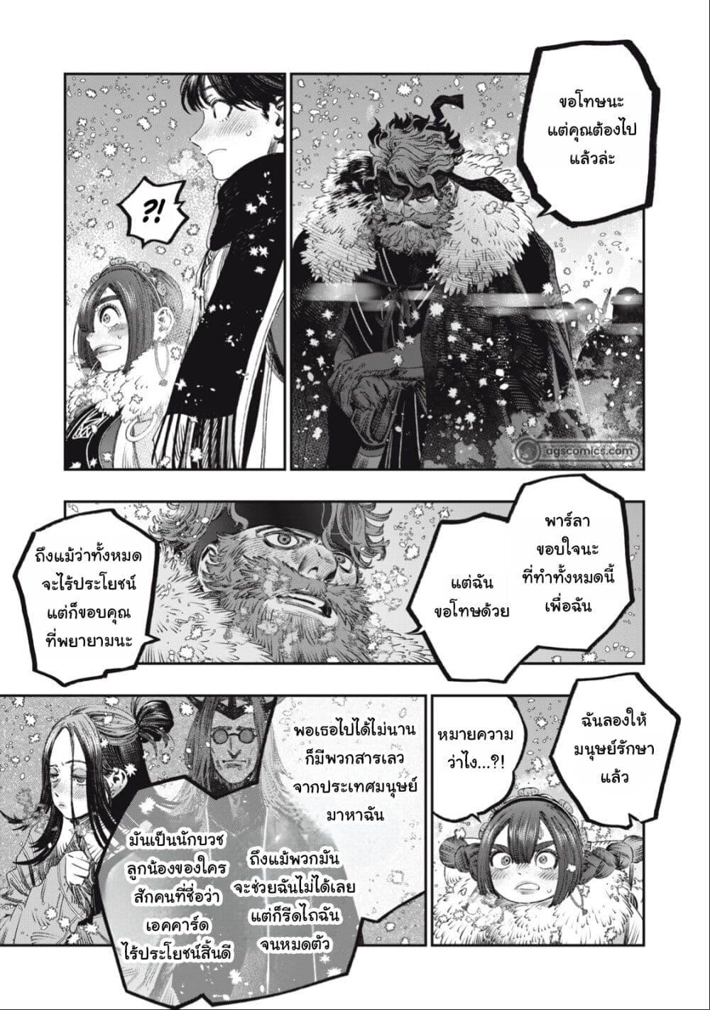 Manga-lc-com อ่านมังงะ อ่านการ์ตูน ออนไลน์ ฟรี Koudo ni Hattatsu Shita Igaku wa Mahou to Kubetsu ga Tsukanai ตอนที่ 1 2 3 4 5 6 7 8 9 10 11 12 13 14 ฟรี ไม่มีโฆษณา Manga-lc - อ่าน มังงะ อ่าน การ์ตูน ออนไลน์ อ่านมังงะ ฟรี