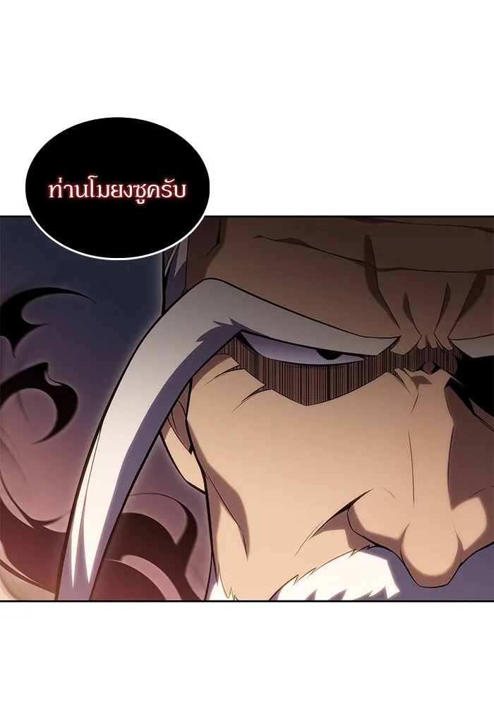 ผู้เล่นหน้าใหม่เลเวลแมกซ์ ตอนที่ 101 จอมยุทธแห่งความสุข รูปที่ 52