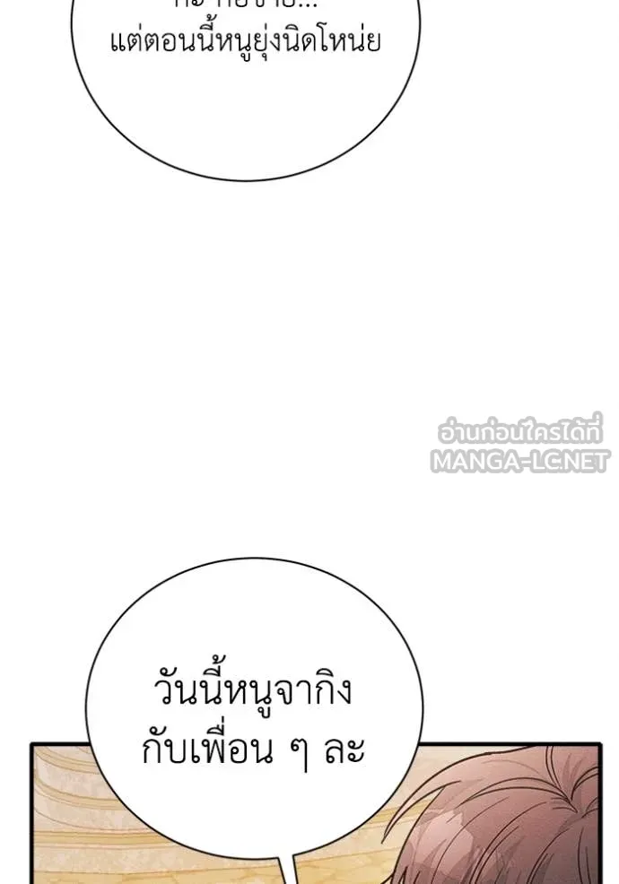 รักนะคะ ป๊ะป๋า ตอนที่ 27 รูปที่ 71
