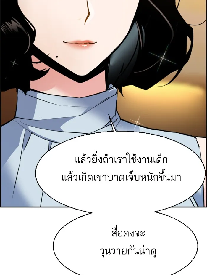 พี่ชายสายบอดี้การ์ด ตอนที่ 29 รูปที่ 14