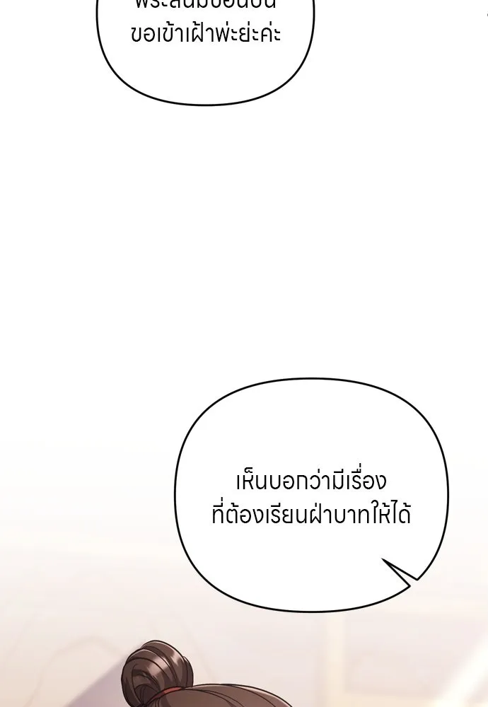 ข้าเนี่ยนะเป็นพระสนม ตอนที่ 63 เจ้าเองหรือที่จ้องจะชิงสิ่งนั้ รูปที่ 118