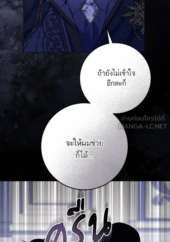 ทางหลุดพ้นของ ตอนที่ 73 รูปที่ 75