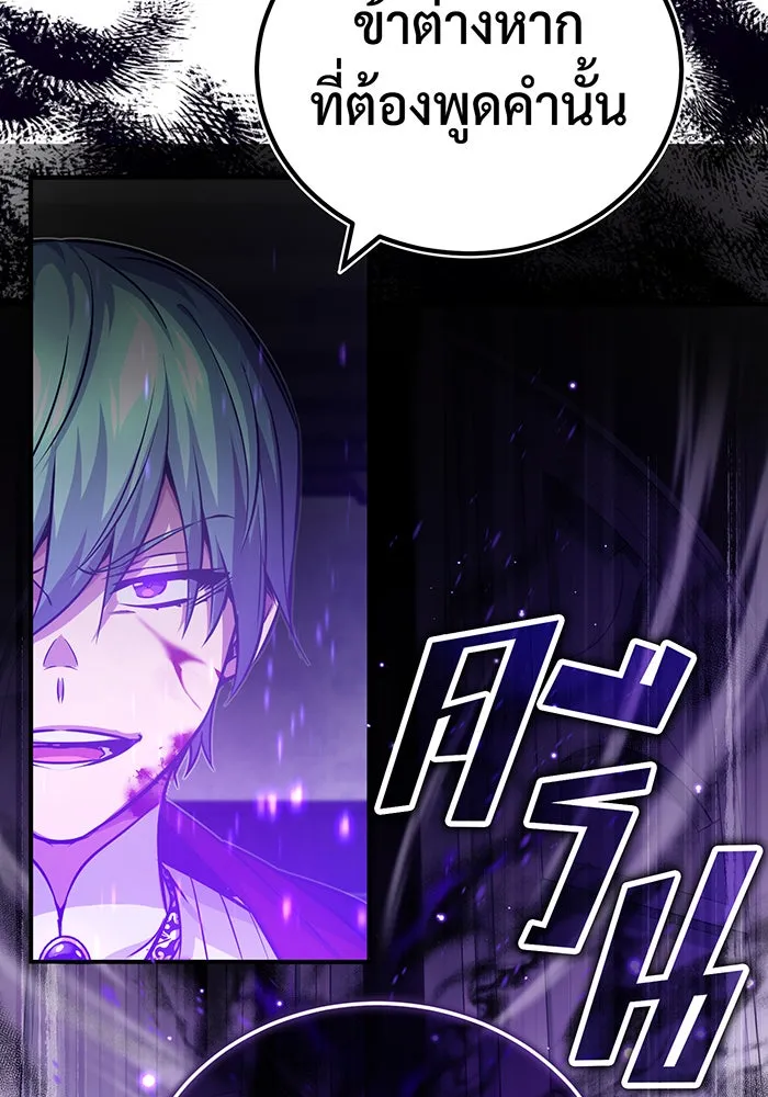 จอมเวทเกิดใหม่ในรอบ 66666 ปี ตอนที่ 84 รูปที่ 49