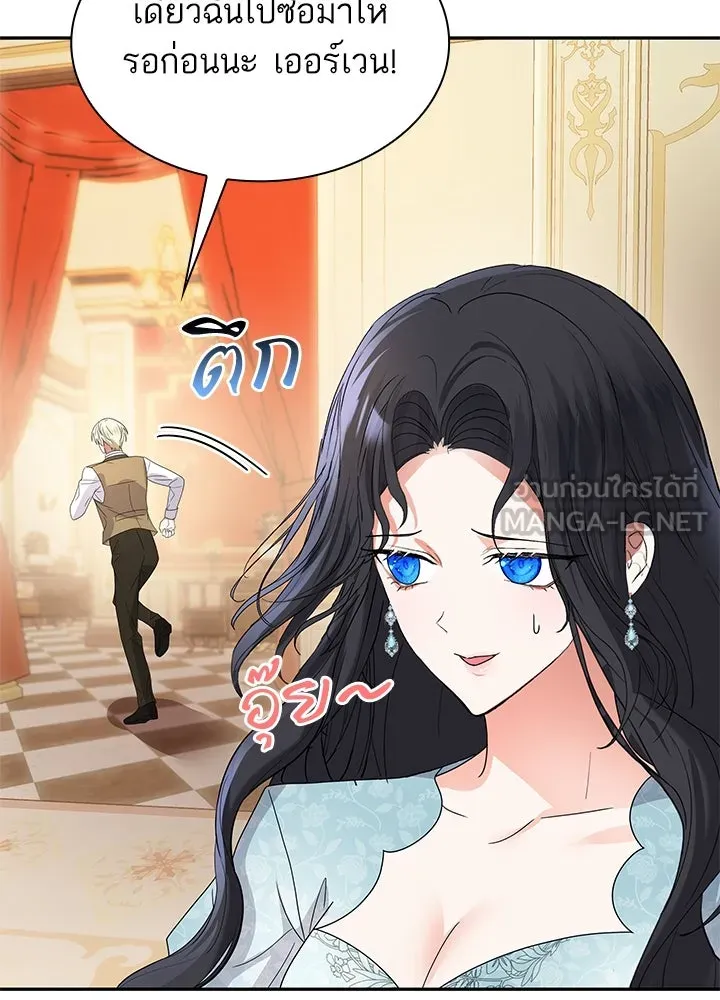 อดีตภรรยาของพระเอกหนุ่มจอมคลั่งรัก ตอนที่ 57 รูปที่ 105