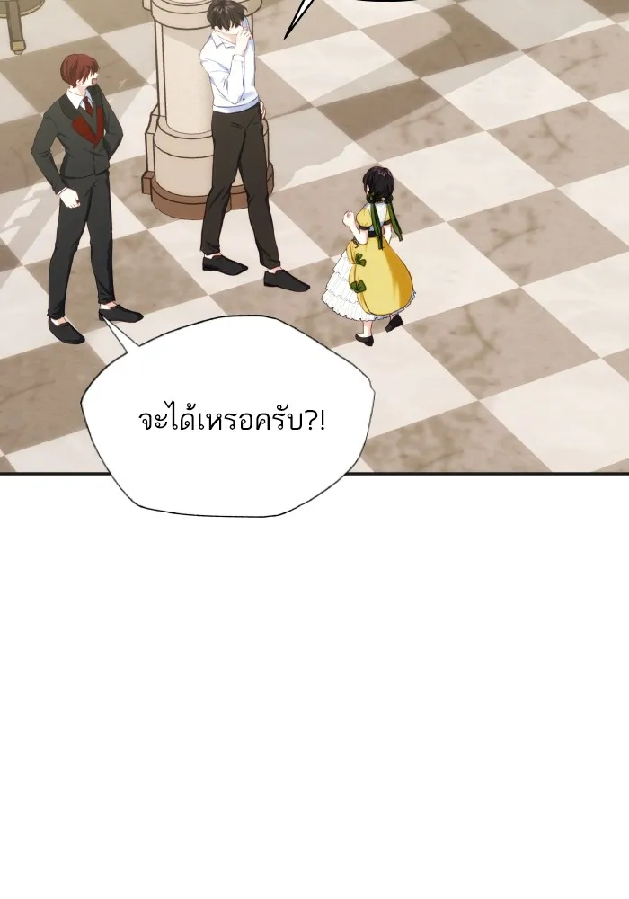 บุตรสาวของดยุกปีศาจ ตอนที่ 74 รูปที่ 37