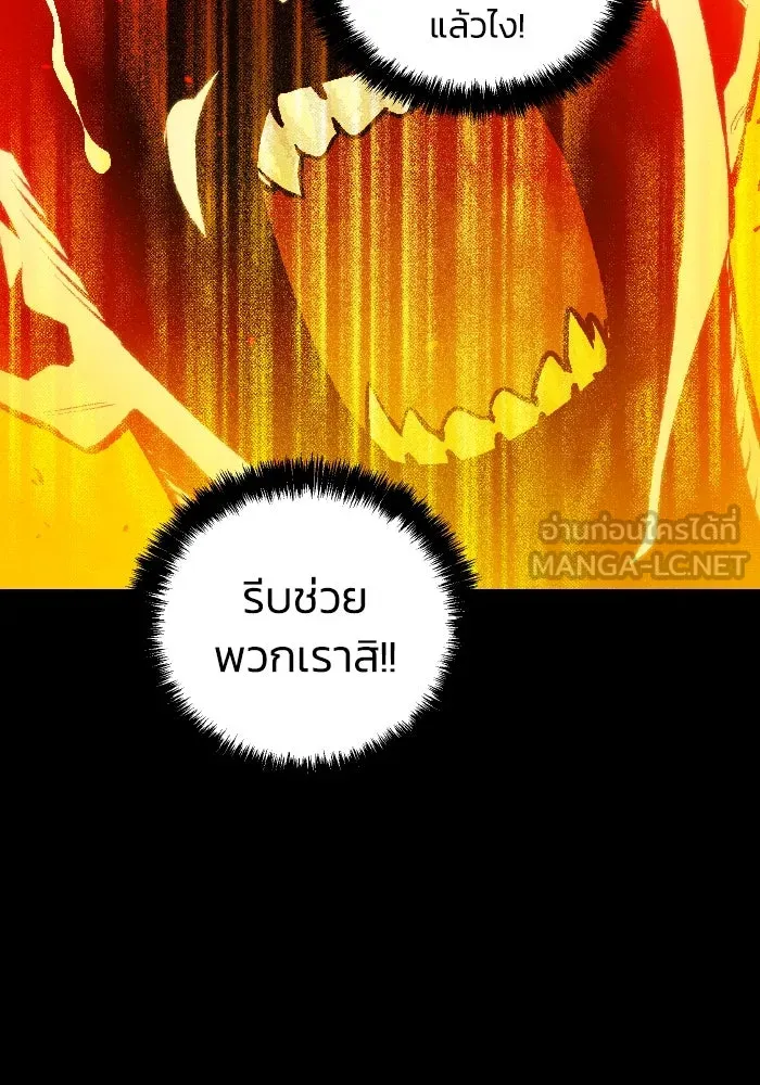 The Lone Necromancer ตอนที่ 37 รูปที่ 33