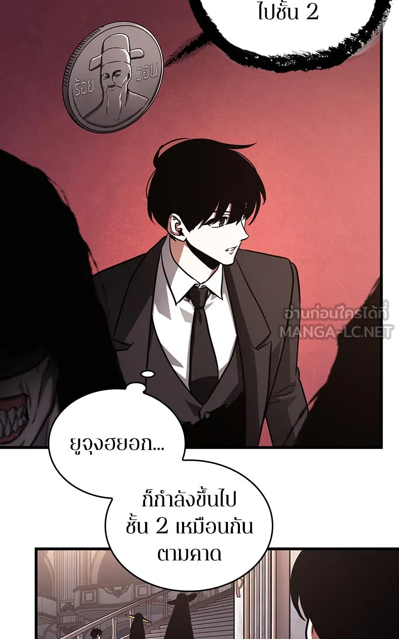 Omniscient Reader อ่านชะตาวันสิ้นโลก ตอนที่ 29 งานเลี้ยงกลุ่มดาว (4) รูปที่ 81
