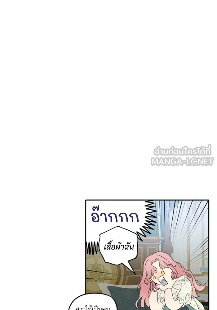ครอบครัวสามีเห็นทีจะคลั่งรัก ตอนที่ 3 รูปที่ 96