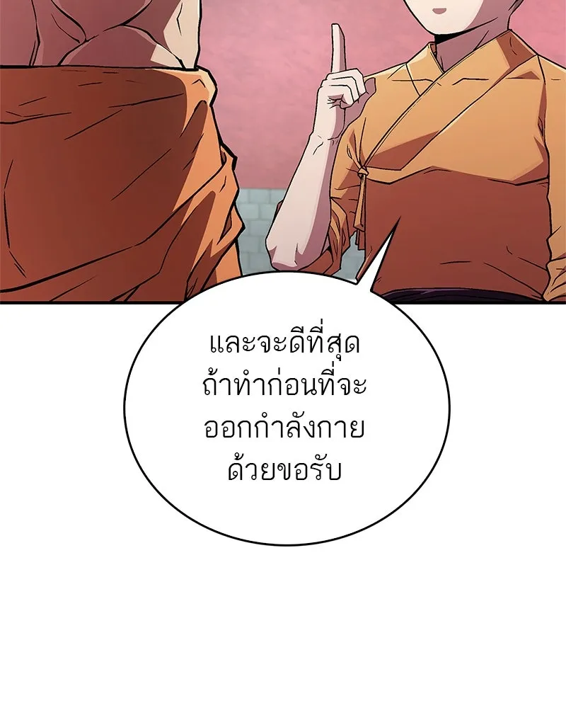 สุดยอดเทรนเนอร์แห่งยุทธภพ ตอนที่ 7 มโนคิดไปเองอยู่สินะ รูปที่ 53