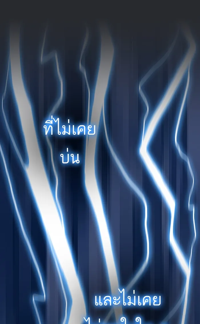 ผู้เล่นขั้นเทพแห่งหอคอยฝึกสอน ตอนที่ 105 รูปที่ 8