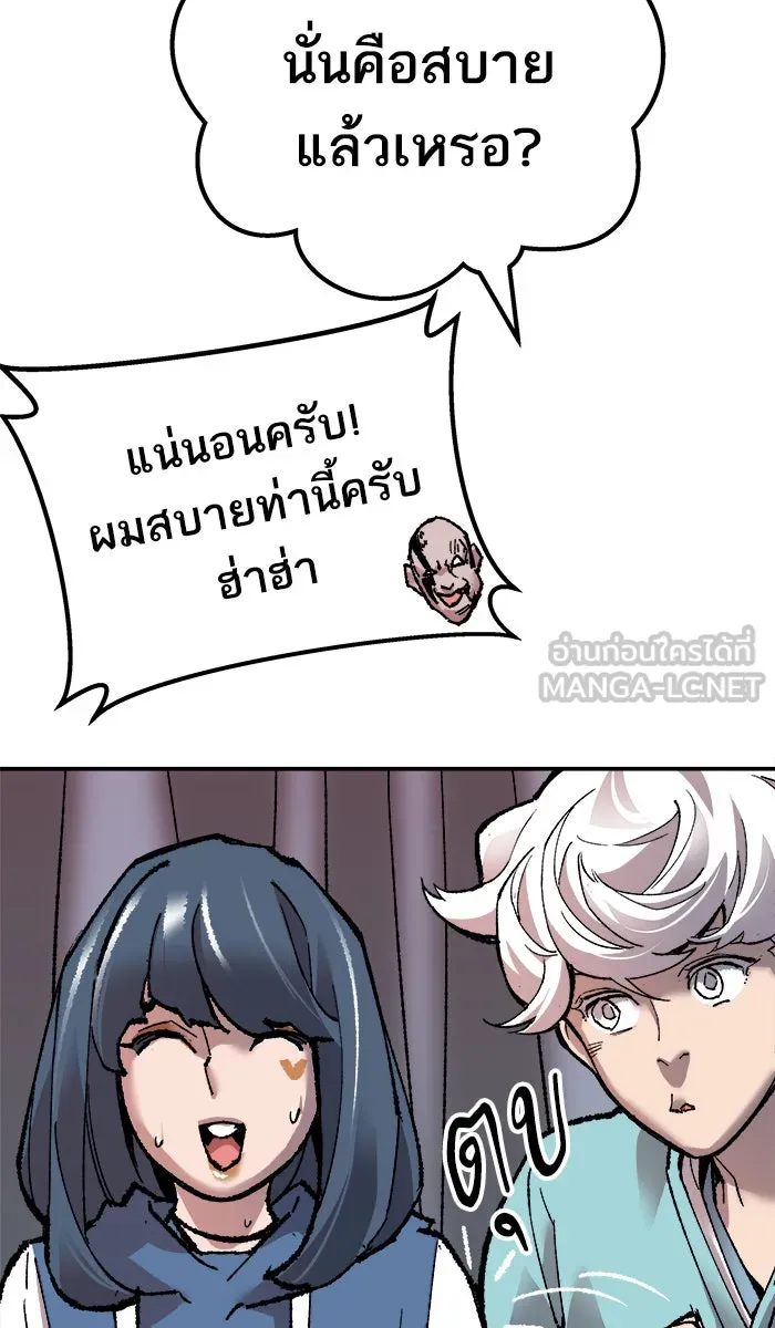 ยอดคนเลเวลทะลุ ตอนที่ 45 คนในพื้นที่ (1) รูปที่ 150