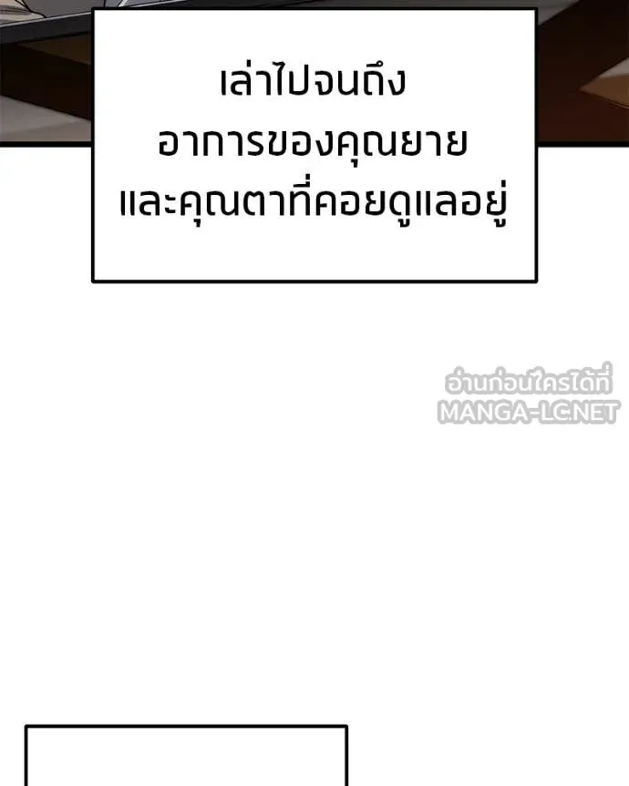 โทษที พื้นที่นี้ ตอนที่ 48 รูปที่ 163