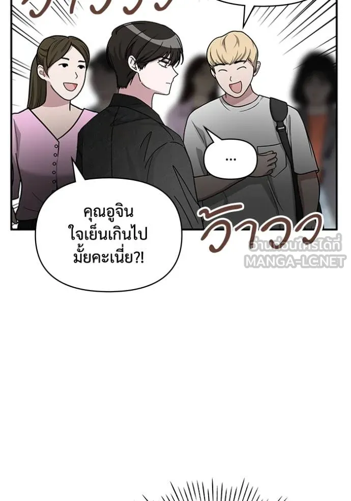 ฉันเนี่ยนะ ตอนที่ 29 รูปที่ 15