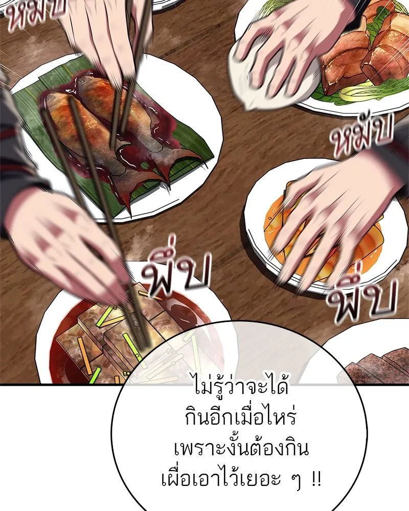 สุดยอดเทรนเนอร์แห่งยุทธภพ ตอนที่ 48 สิ่งที่ต้องทำเป็นอันดับแรก รูปที่ 71