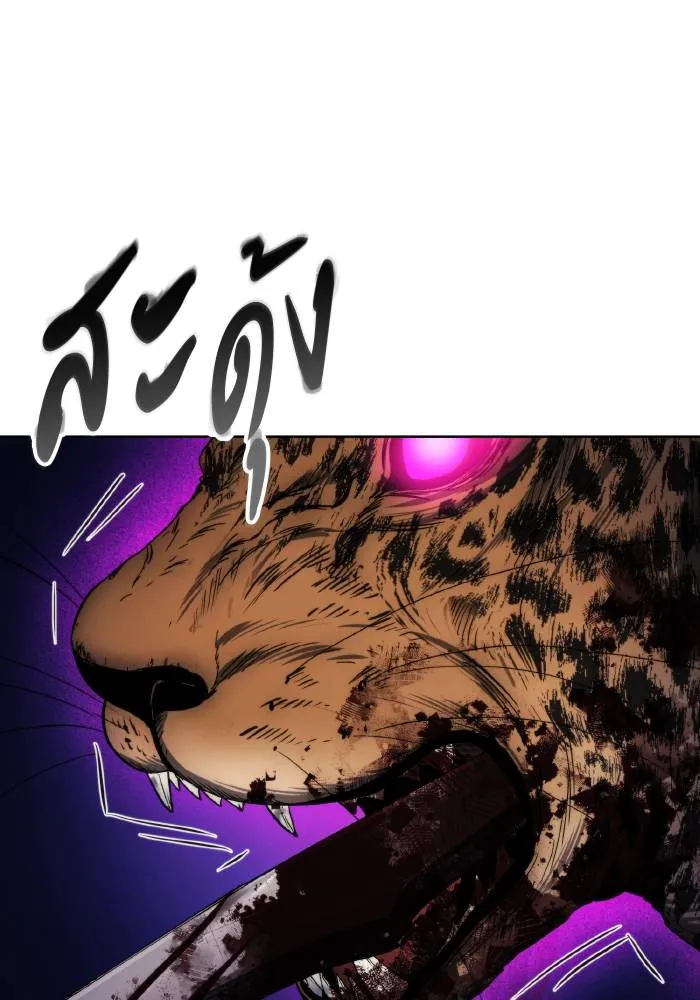 ศึกชิงบัลลังก์เทพเจ้ ตอนที่ 98 รูปที่ 100