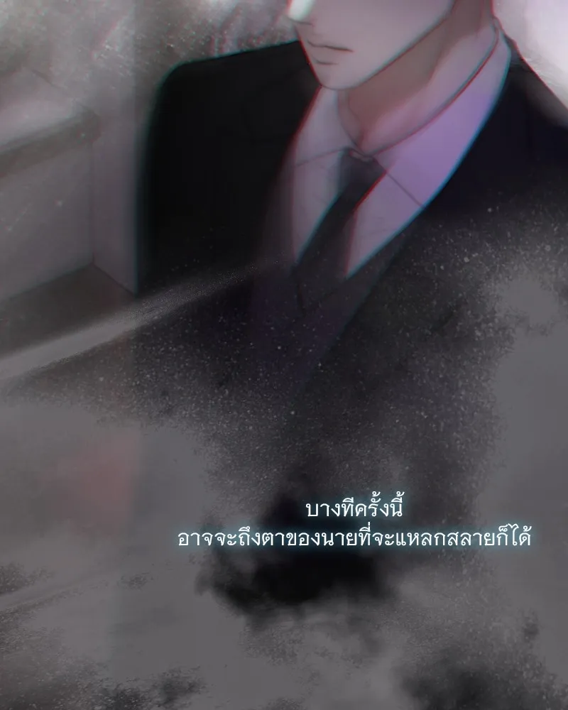 เซเรน่า ตอนที่ 90 รูปที่ 119