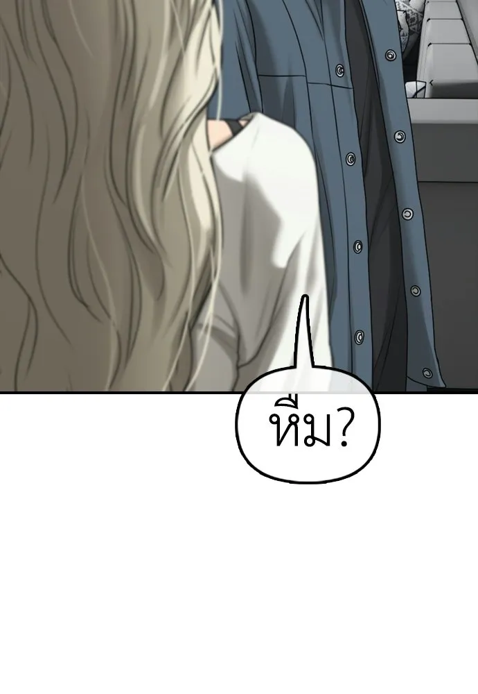 ผู้กล้าฝ่าวันสิ้นโลก ตอนที่ 54 ไอดอลสาว ยูจีอัน รูปที่ 190