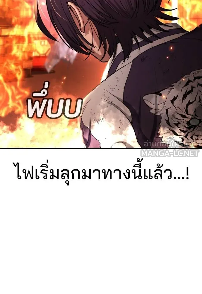 คูเซรา ตอนที่ 18 รูปที่ 213