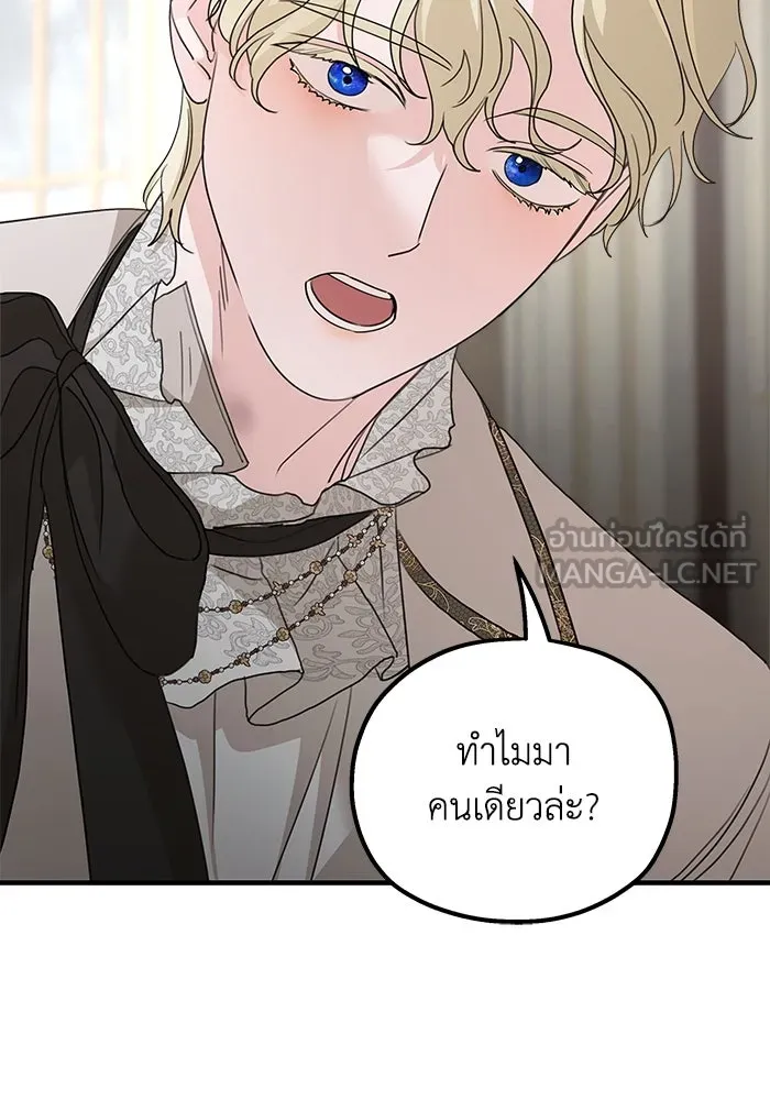 ครอบครัวสามีเห็นทีจะคลั่งรัก ตอนที่ 109 รูปที่ 90