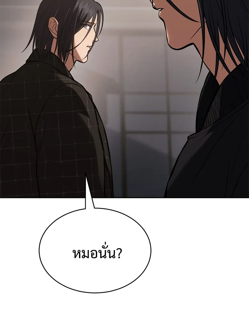 แบคXX ตอนที่ 50 รูปที่ 17