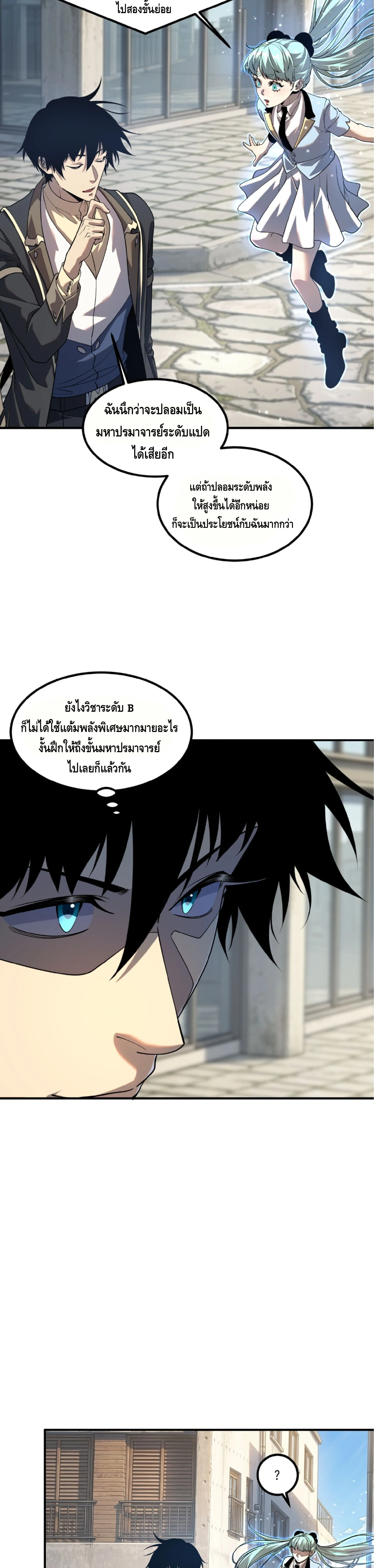 Manga-lc-com อ่านมังงะ อ่านการ์ตูน ออนไลน์ ฟรี Awakening the Purple Thunder at the Beginning ปลุกอาชีพระดับ ตอนที่ 1 2 3 4 5 6 7 8 9 10 11 12 13 14 ฟรี ไม่มีโฆษณา Manga-lc - อ่าน มังงะ อ่าน การ์ตูน ออนไลน์ อ่านมังงะ ฟรี