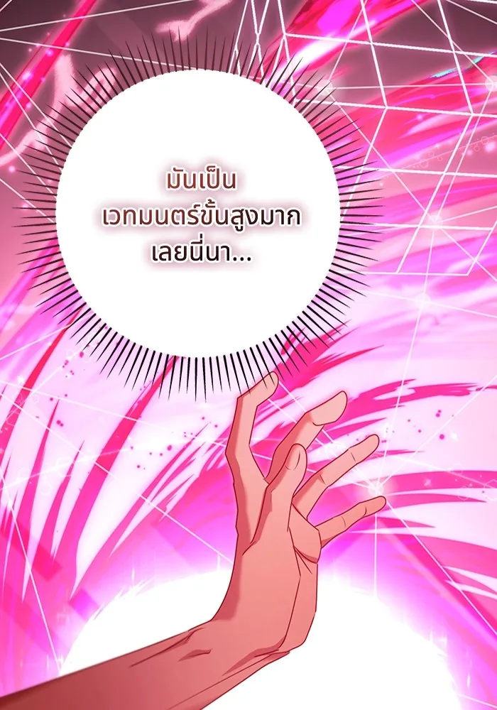 ทางหลุดพ้นของนักบุญลวง ตอนที่ 32 รูปที่ 62