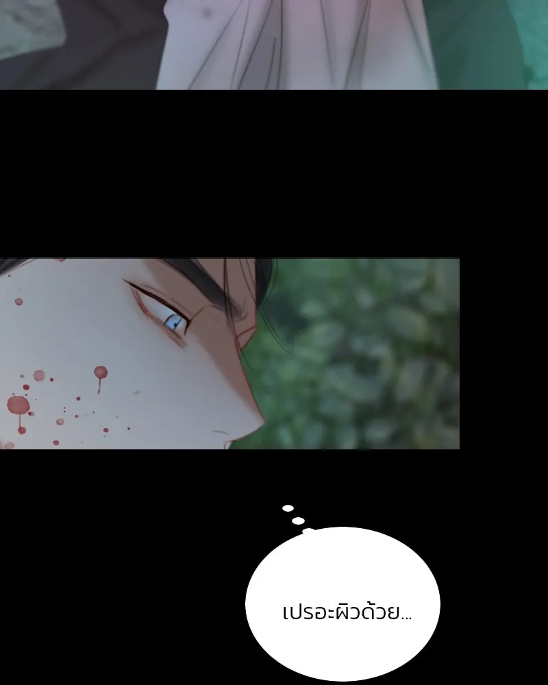 เซเรน่า ตอนที่ 73 รูปที่ 56