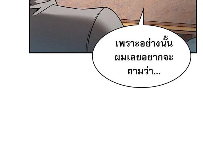 นักดาบอัจฉริยะจากอะคาเดมี ตอนที่ 11 รูปที่ 53