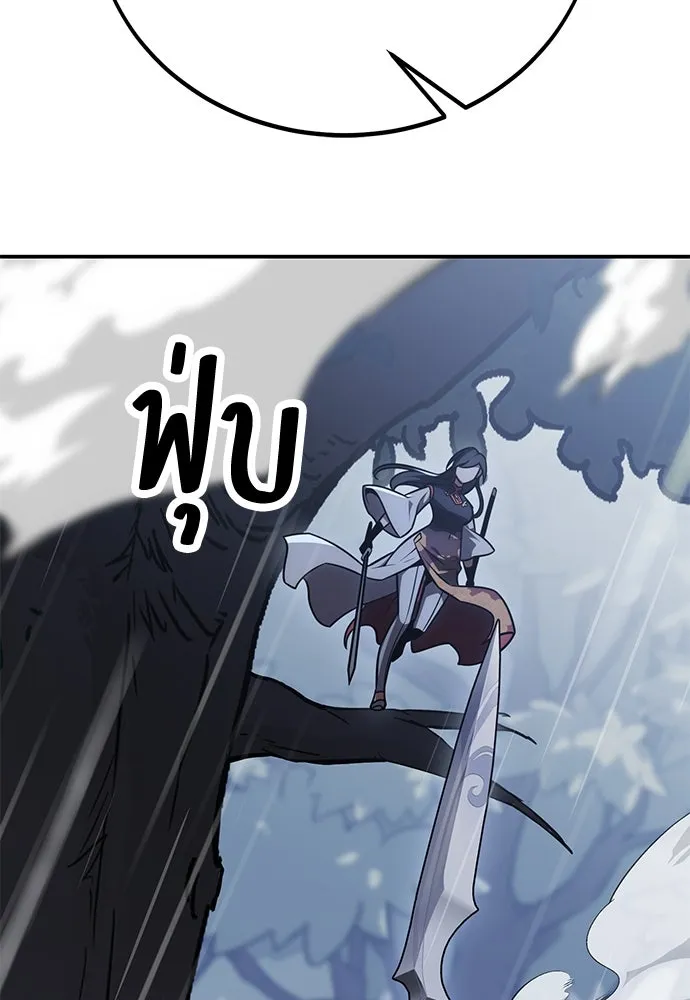 ไอ้เพลเยอร์นั่น ฉันฆ่ามันเอง ตอนที่ 47 รูปที่ 160