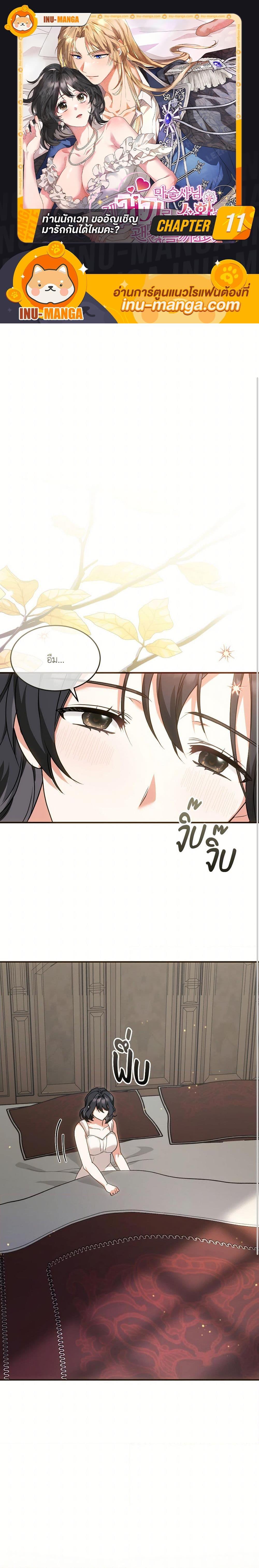 Manga-lc-com อ่านมังงะ อ่านการ์ตูน ออนไลน์ ฟรี The Sorcerer in my Nightstand ตอนที่ 1 2 3 4 5 6 7 8 9 10 11 12 13 14 ฟรี ไม่มีโฆษณา Manga-lc - อ่าน มังงะ อ่าน การ์ตูน ออนไลน์ อ่านมังงะ ฟรี