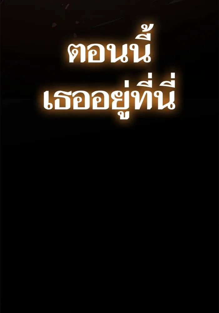 Return to Player ตอนที่ 164 รูปที่ 61