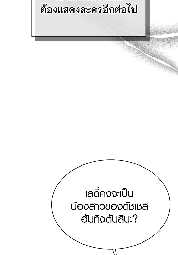 เหตุผลที่ฉันนอกใจ ตอนที่ 40 รูปที่ 40