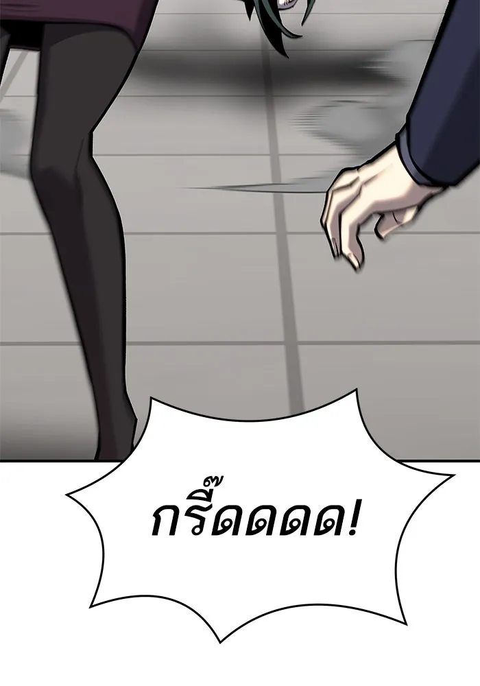 ยอดคนเลเวลทะลุ ตอนที่ 20 ฟรอซน่าเรด (6) รูปที่ 155