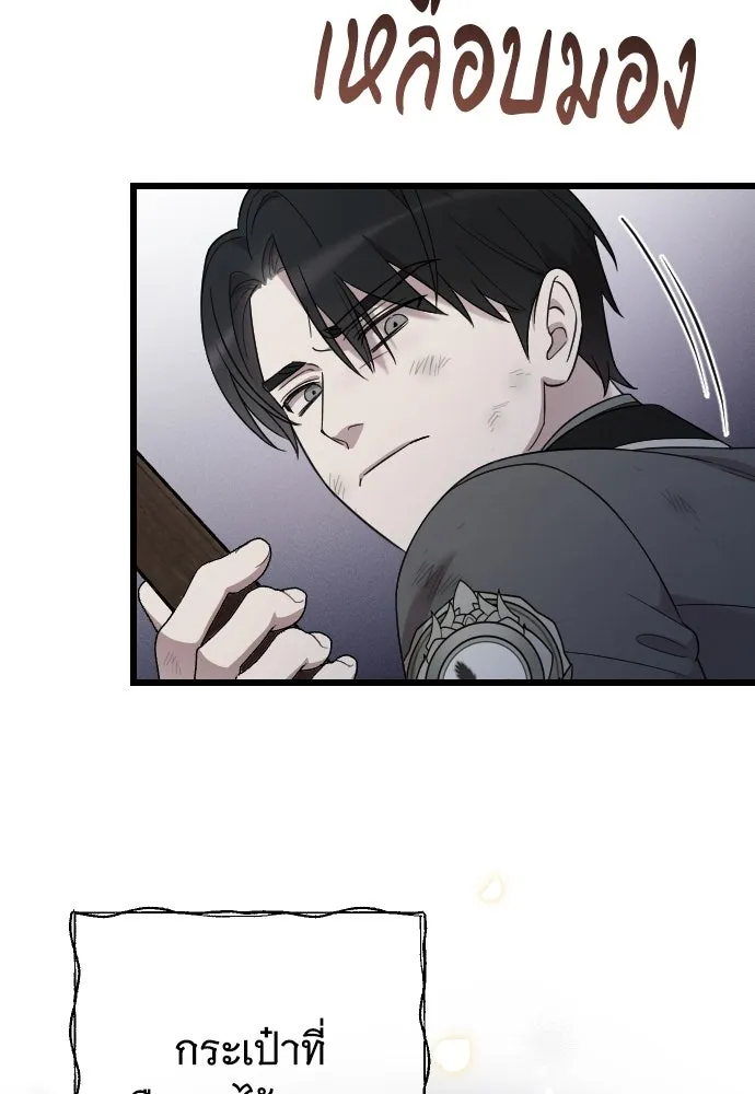 จำเลยหัวใจ ตอนที่ 69 รูปที่ 49