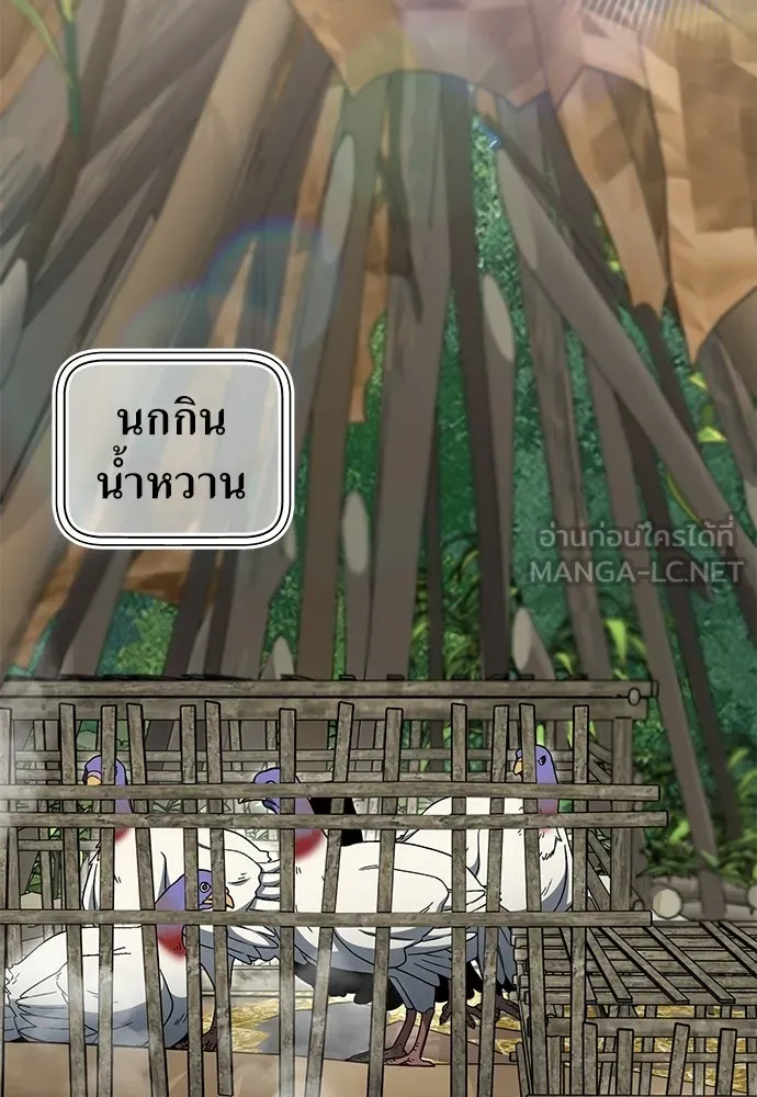 ผู้เชี่ยวชาญวันสิ้นโลก ตอนที่ 36 รูปที่ 129